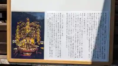 山科聖天 雙林院(双林院) (京都府)