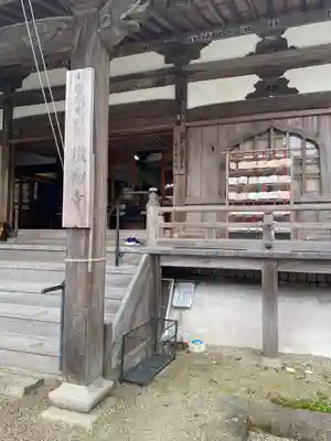 微妙寺(滋賀県)