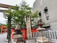 生田神社(兵庫県)