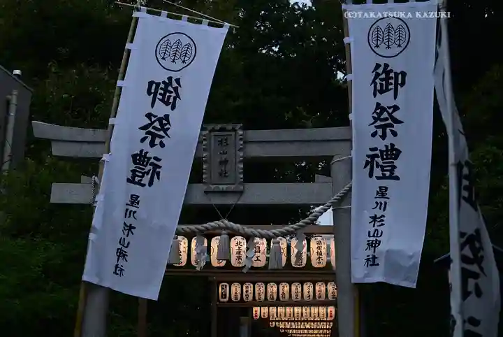 星川杉山神社(神奈川県)