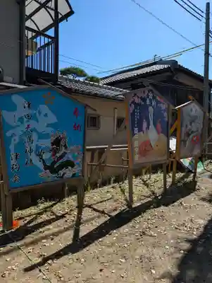 津田天満神社(兵庫県)