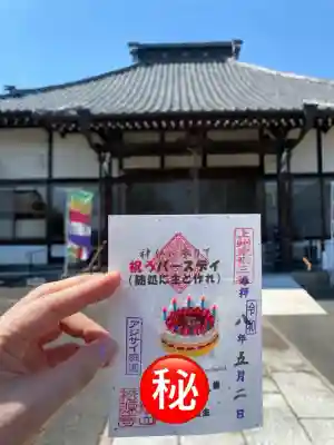松源寺の{uncategorized: "未分類", other: "その他", undefined: "問題あり", building: "その他建物", grave: "お墓", sacred_gate: "鳥居", guardian: "狛犬", statue: "像", buddha: "仏像", history: "歴史", nature: "自然", garden: "庭園", animal: "動物", pagoda: "塔", temizu: "手水舎", mountain_gate: "山門・神門", sanctuary: "本殿・本堂", subordinate: "末社・摂社", art: "芸術", scenery: "景色", jizo: "地蔵", ema: "絵馬", goshuin: "御朱印", omikuji: "おみくじ", items: "授与品その他", amulet: "お守り", goshuincho: "御朱印帳", eats: "食事", festival: "お祭り", votive_dance: "神楽", shichigosan: "七五三参", wedding: "結婚式", experience: "体験その他", initially: "初詣", around: "周辺", anti_infection: "感染症対策"}