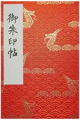 江戸三十三観音