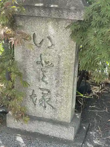 寛永寺不忍池弁天堂の{uncategorized: "未分類", other: "その他", undefined: "問題あり", building: "その他建物", grave: "お墓", sacred_gate: "鳥居", guardian: "狛犬", statue: "像", buddha: "仏像", history: "歴史", nature: "自然", garden: "庭園", animal: "動物", pagoda: "塔", temizu: "手水舎", mountain_gate: "山門・神門", sanctuary: "本殿・本堂", subordinate: "末社・摂社", art: "芸術", scenery: "景色", jizo: "地蔵", ema: "絵馬", goshuin: "御朱印", omikuji: "おみくじ", items: "授与品その他", amulet: "お守り", goshuincho: "御朱印帳", eats: "食事", festival: "お祭り", votive_dance: "神楽", shichigosan: "七五三参", wedding: "結婚式", experience: "体験その他", initially: "初詣", around: "周辺", anti_infection: "感染症対策"}