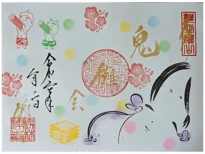 勝林寺の御朱印