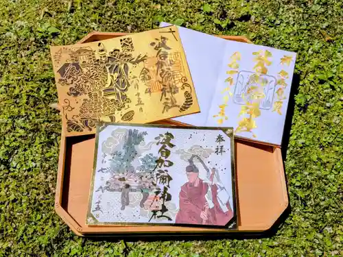 日本唯一香辛料の神　波自加彌神社の御朱印