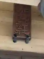 日和佐八幡神社のその他建物