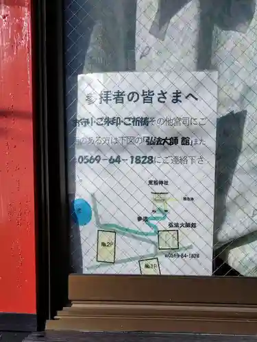 荒熊神社(愛知県)