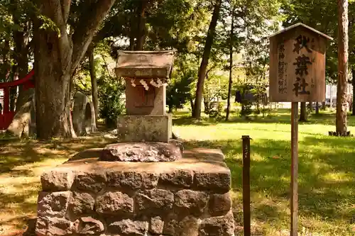 生島足島神社(長野県)