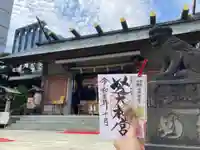 芝大神宮の本殿・本堂