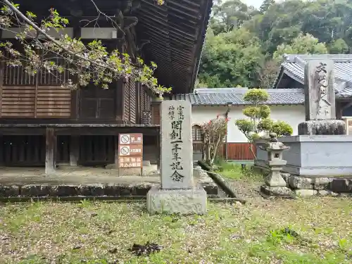 神願寺(和歌山県)