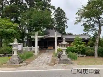 仁科庚申堂(長野県)