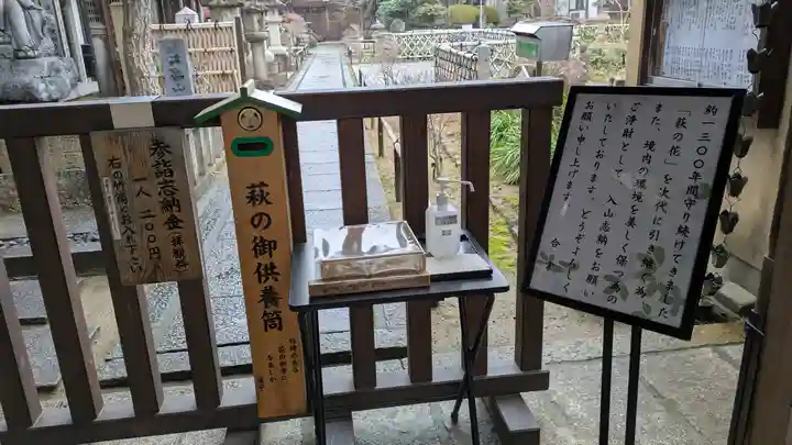 東光院(大阪府)