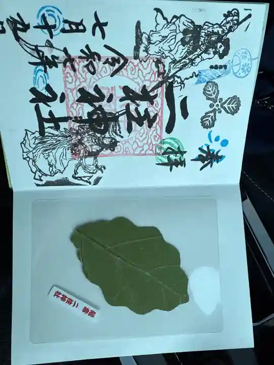 二柱神社の御朱印