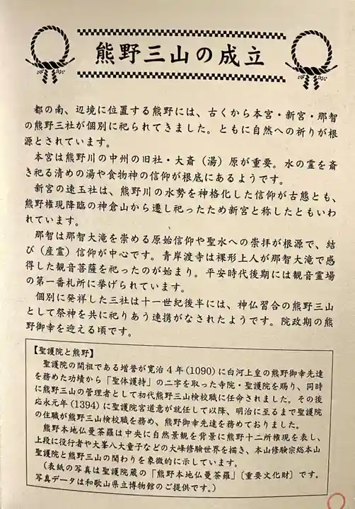 熊野那智大社(和歌山県)