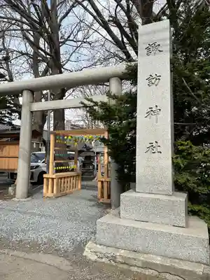 札幌諏訪神社の鳥居
