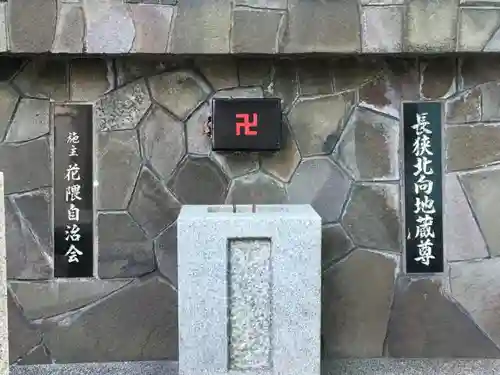 長狭北向地蔵尊のその他建物