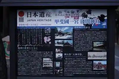 甲斐國一宮 浅間神社(山梨県)