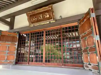 能満寺(神奈川県)