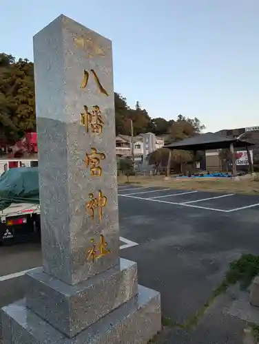 厳原八幡宮神社(長崎県)