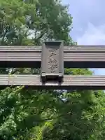 高千穂神社のその他建物