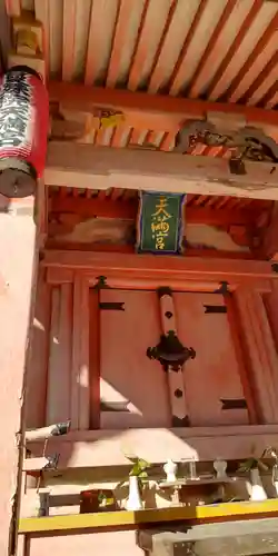 曼殊院天満宮(京都府)