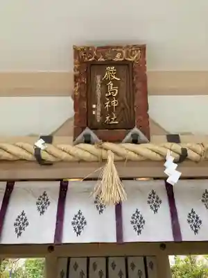 嚴島神社のその他建物