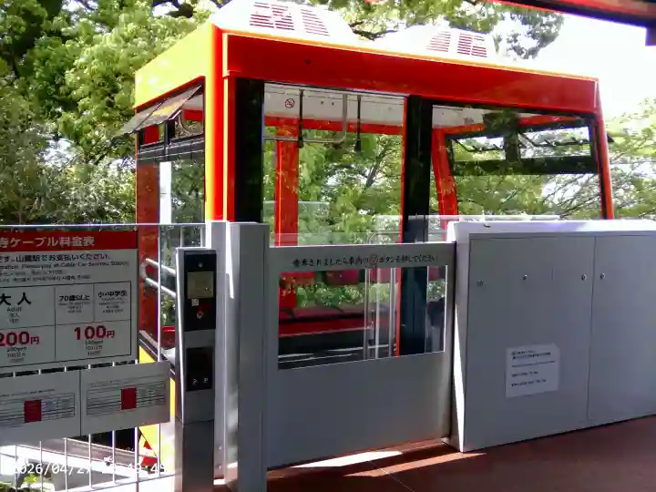 金剛宝寺(紀三井寺)の{uncategorized: "未分類", other: "その他", undefined: "問題あり", building: "その他建物", grave: "お墓", sacred_gate: "鳥居", guardian: "狛犬", statue: "像", buddha: "仏像", history: "歴史", nature: "自然", garden: "庭園", animal: "動物", pagoda: "塔", temizu: "手水舎", mountain_gate: "山門・神門", sanctuary: "本殿・本堂", subordinate: "末社・摂社", art: "芸術", scenery: "景色", jizo: "地蔵", ema: "絵馬", goshuin: "御朱印", omikuji: "おみくじ", items: "授与品その他", amulet: "お守り", goshuincho: "御朱印帳", eats: "食事", festival: "お祭り", votive_dance: "神楽", shichigosan: "七五三参", wedding: "結婚式", experience: "体験その他", initially: "初詣", around: "周辺", anti_infection: "感染症対策"}