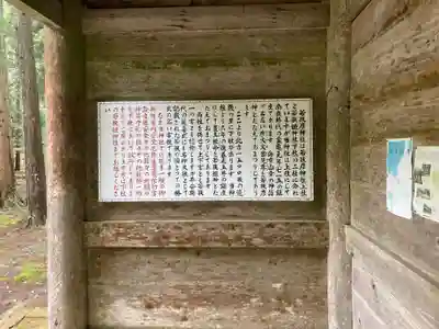 若狭彦神社（上社）(福井県)