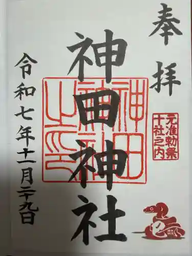 神田神社（神田明神）(東京都)