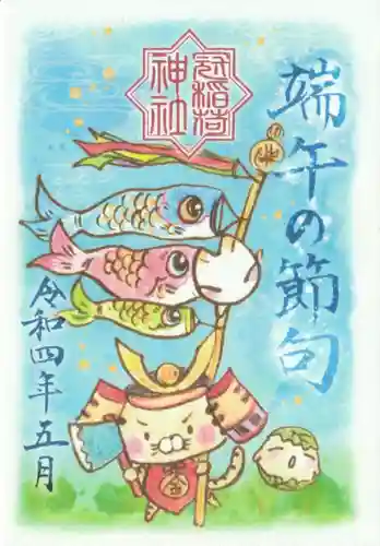 冠稲荷神社(群馬県)