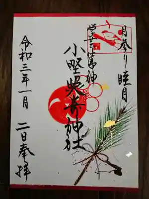 1月の月参り御朱印
1月のモチーフは、松に水引。めでたく金銀の箔を散らした豪華仕様。