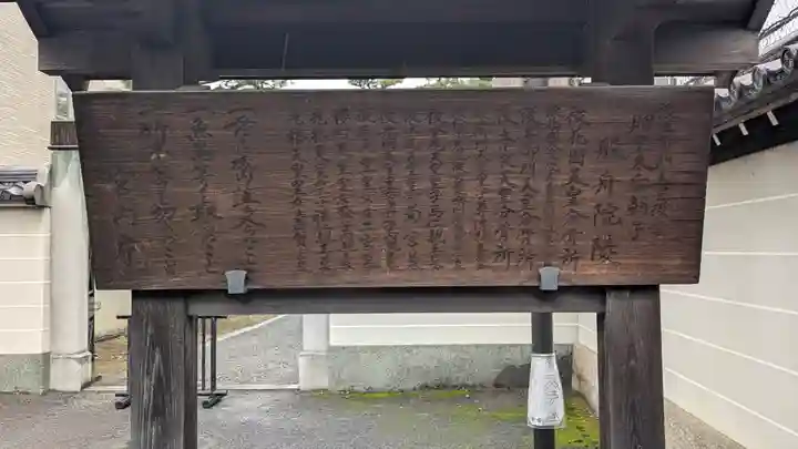 後土御門天皇後宮 贈皇太后朝子般舟院陵(京都府)