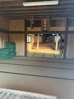 祖母神社(神奈川県)
