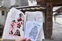 弥谷寺(香川県)