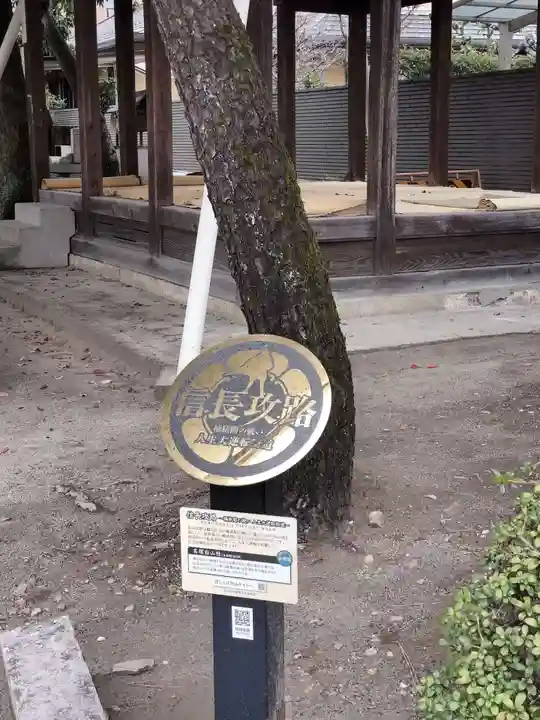 白山神社(名塚白山社)のその他建物