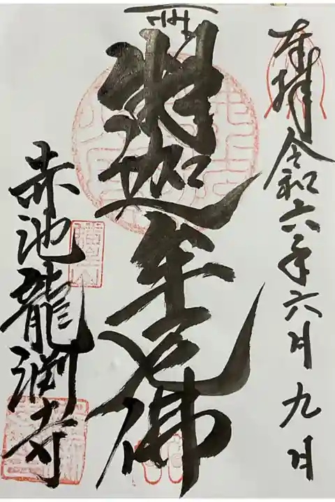 丁度坐禅&お写経の最中でした。
X見ると、写仏の時もありそうですね。
一度参加してみたいなぁと思います。