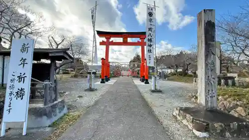 涼ケ岡八幡神社(福島県)