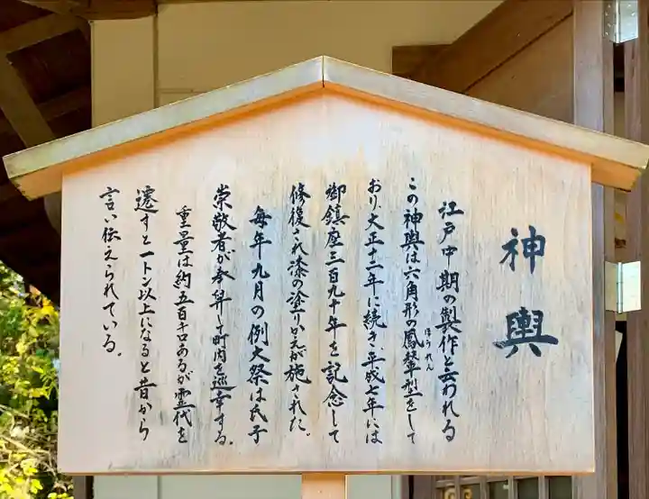 大崎八幡宮(宮城県)