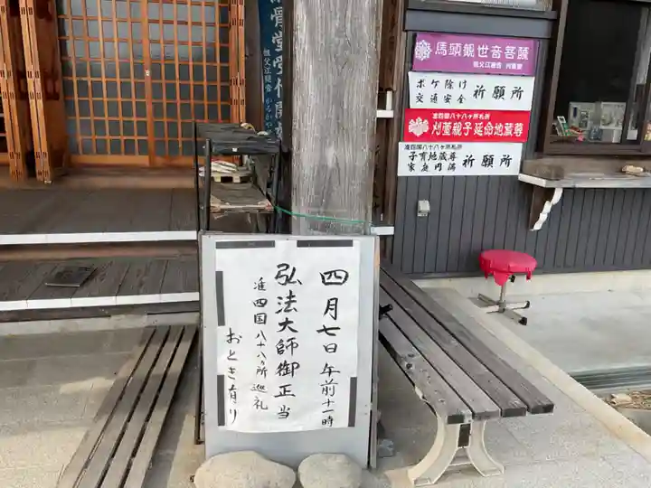 刈萱寺(愛知県)