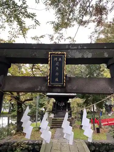 鳥海月山両所宮の鳥居