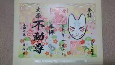 ✨御朱印右側✨