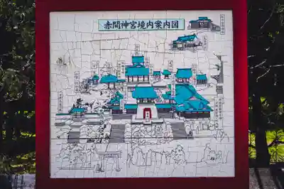 赤間神宮のその他建物