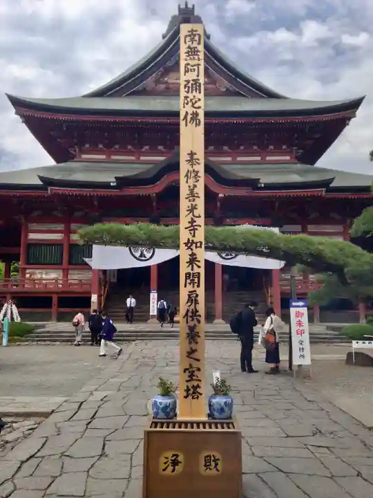 甲斐善光寺の本殿・本堂