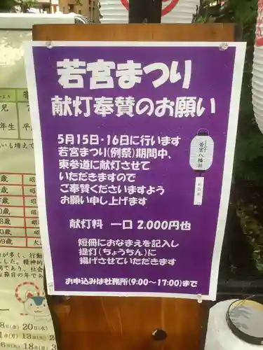 若宮八幡社のお祭り