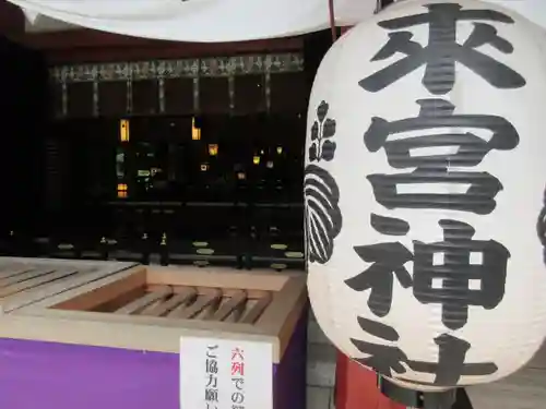 來宮神社の本殿・本堂