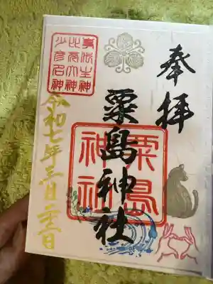 粟島神社(大分県)