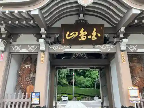 法持寺(愛知県)