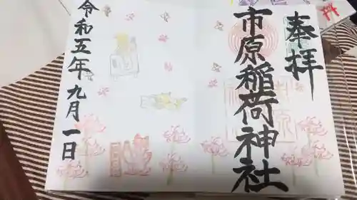 市原稲荷神社(愛知県)