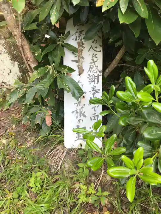 荒磯魚見根神社のその他建物